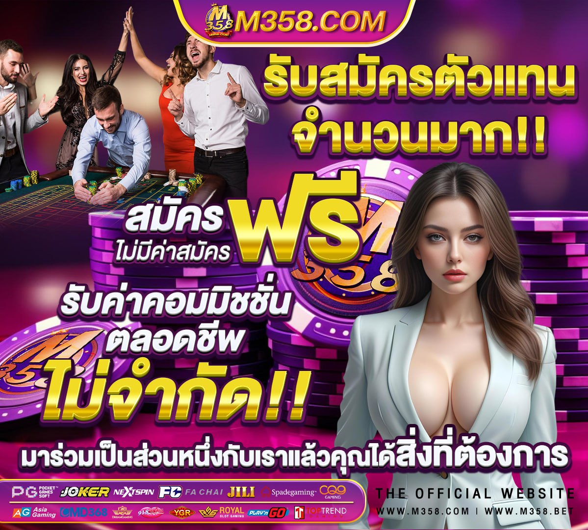 เกมวงล้อเสี่ยงโชค